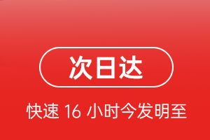 广元盘龙机场托运航空货运 航空货运